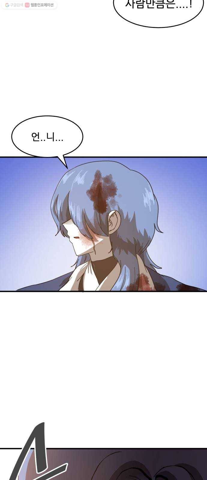 천도 52화 13