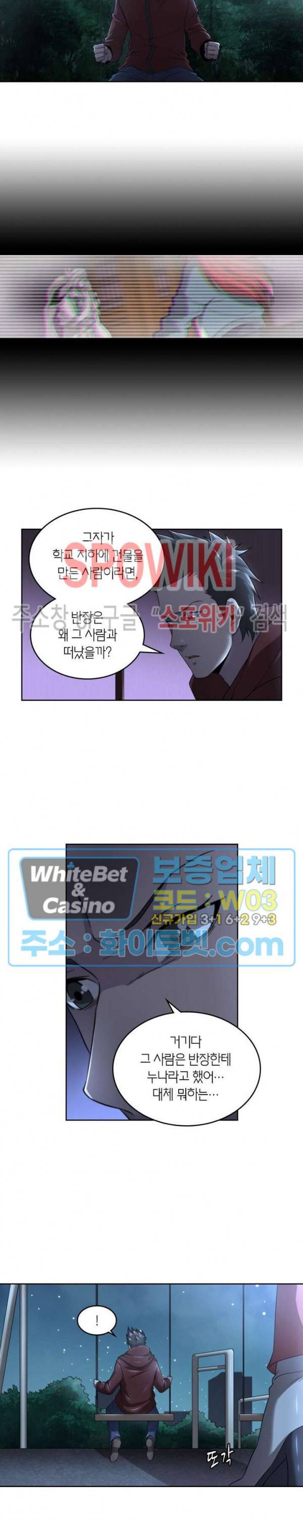 랜덤뽑기로 신이 되다 231화 2