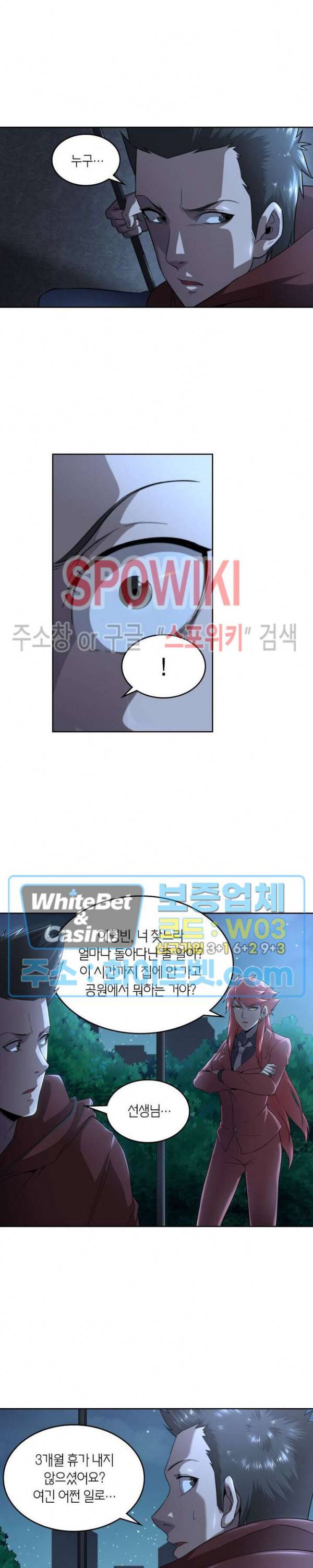 랜덤뽑기로 신이 되다 231화 3