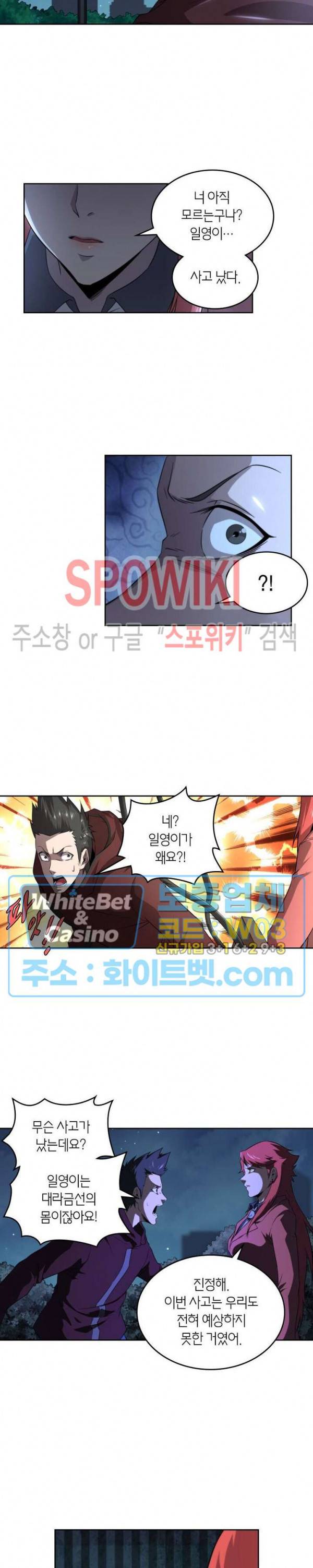 랜덤뽑기로 신이 되다 231화 4