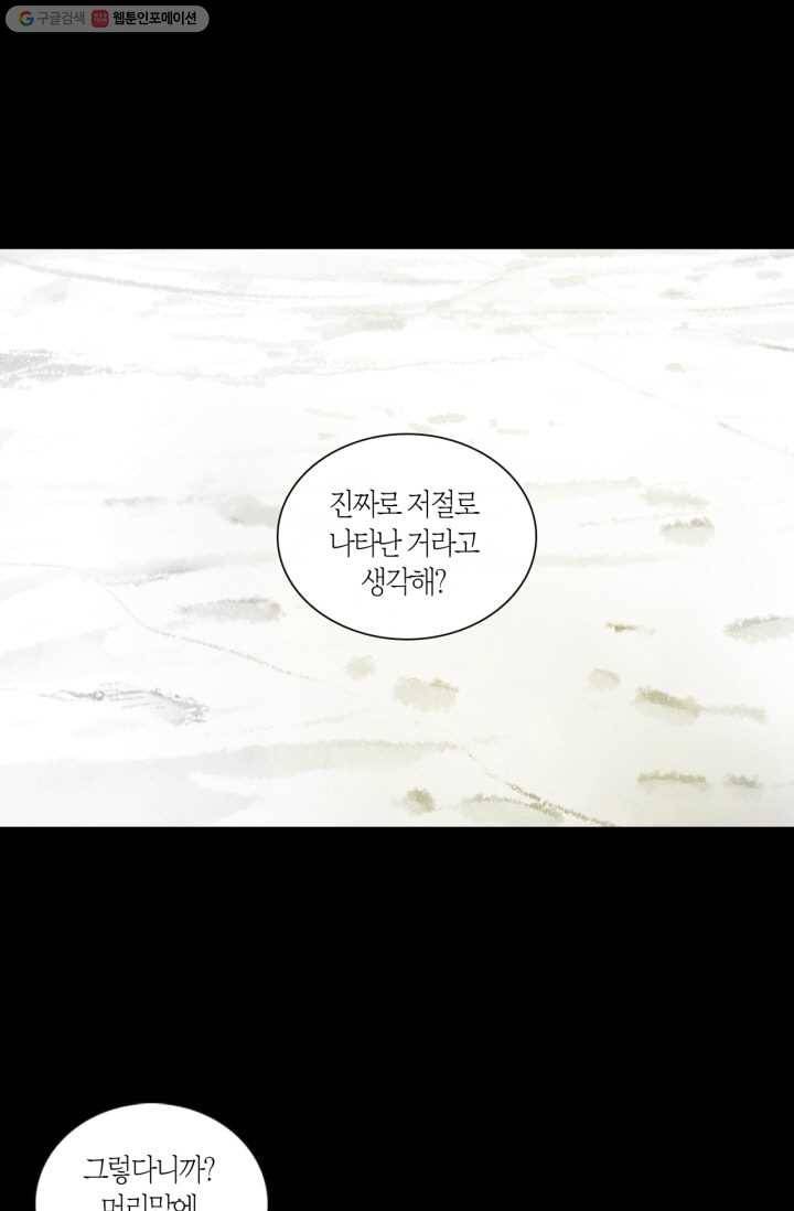 리프루터 9화 1