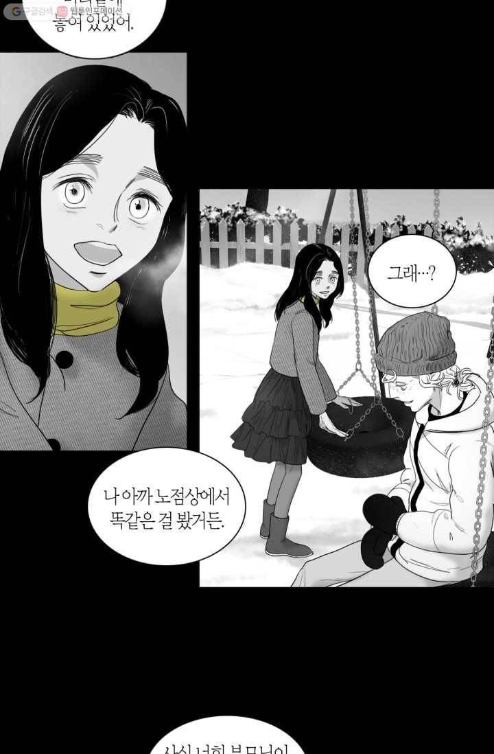 리프루터 9화 2