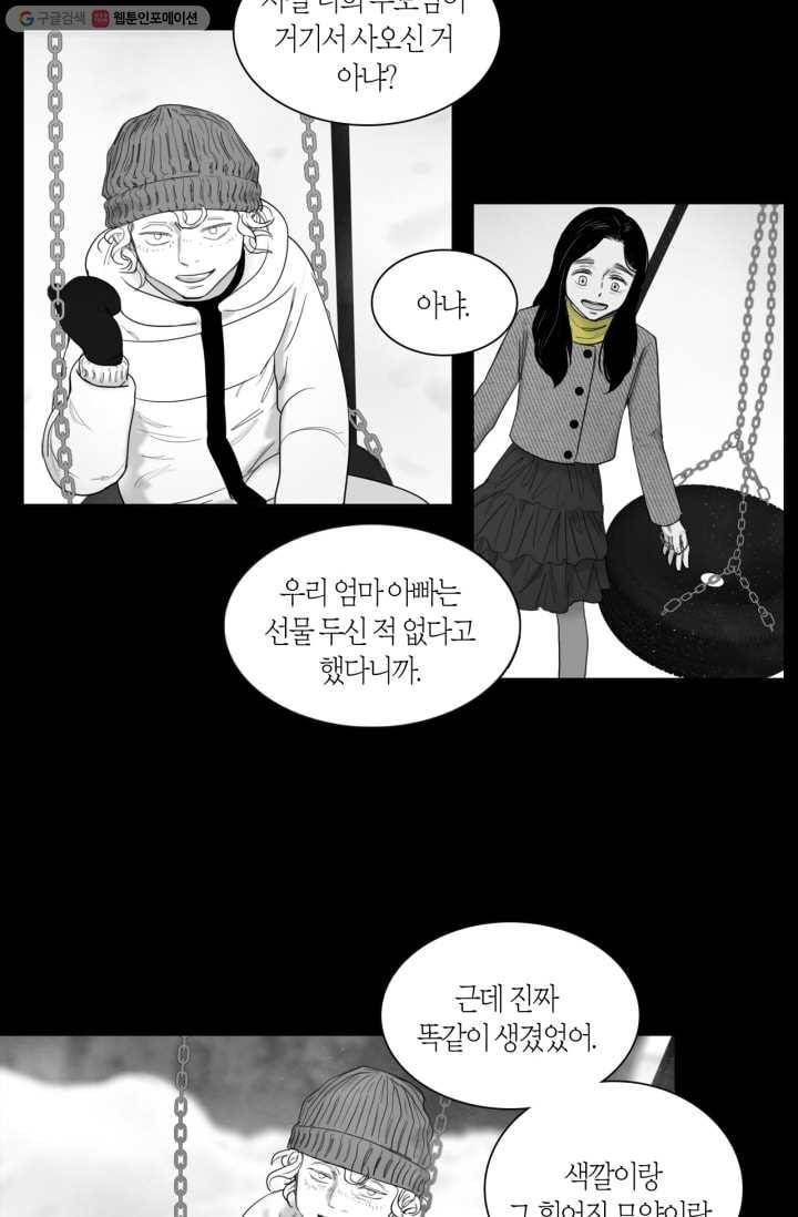 리프루터 9화 3