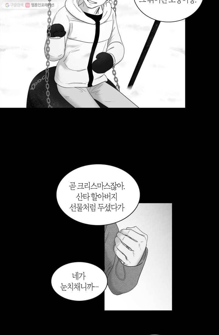 리프루터 9화 4