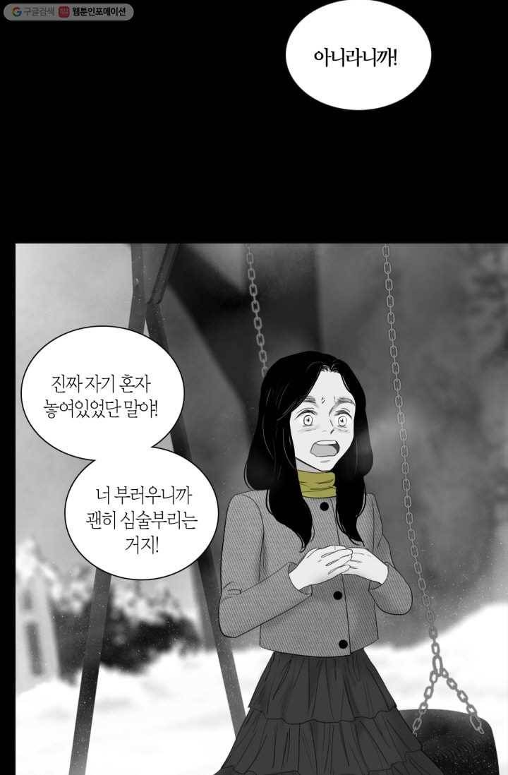 리프루터 9화 5