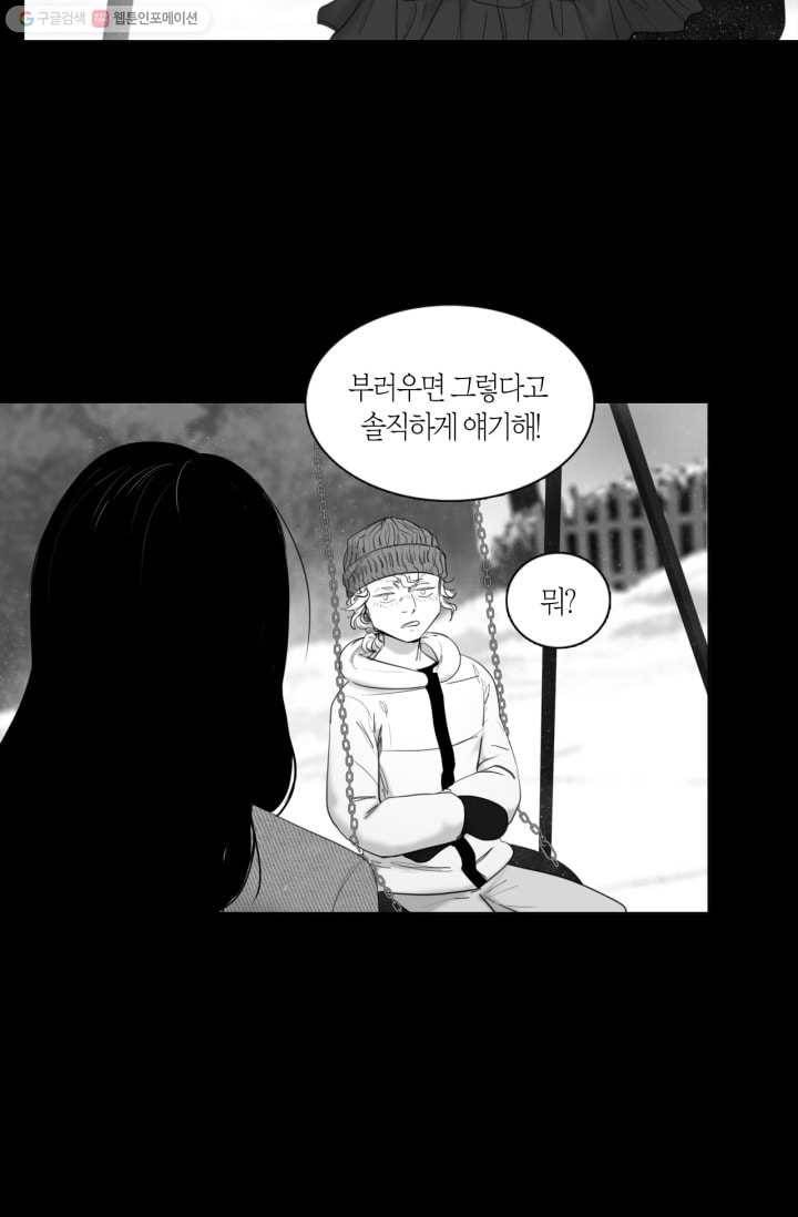 리프루터 9화 6