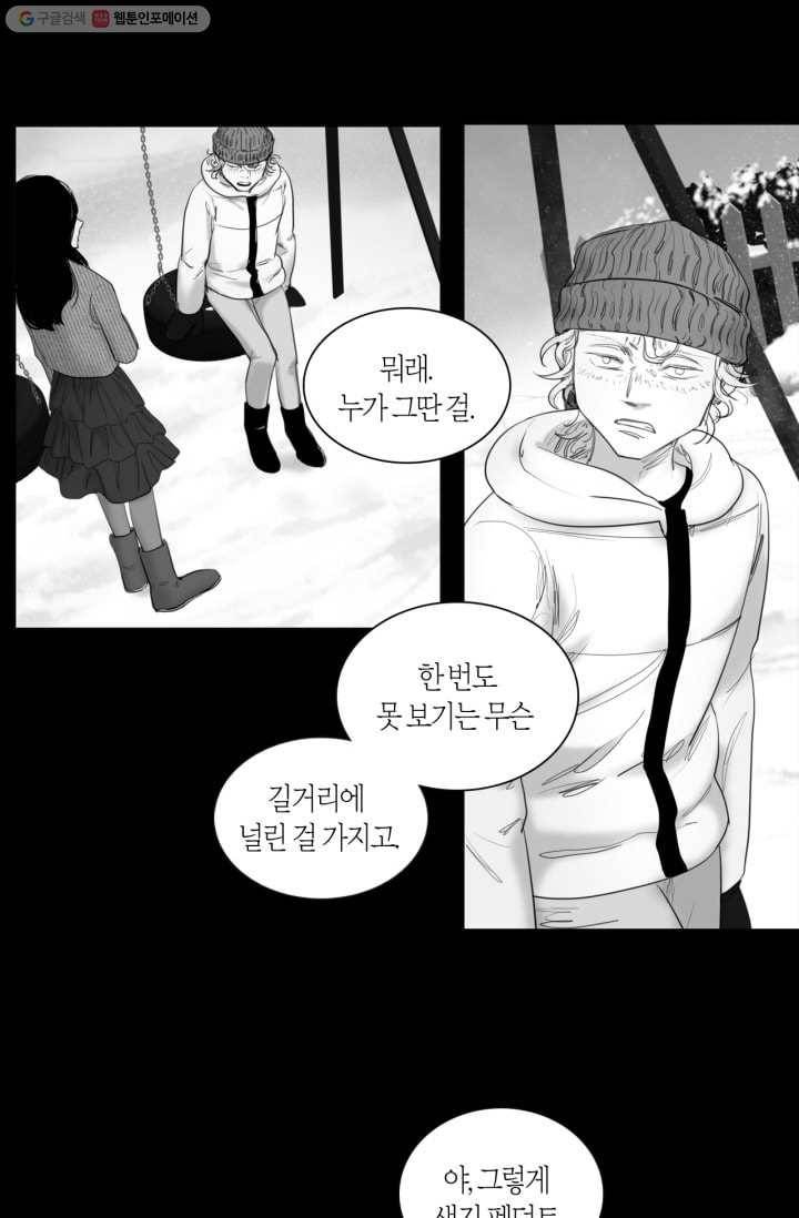 리프루터 9화 7