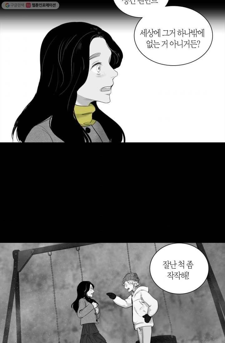 리프루터 9화 8