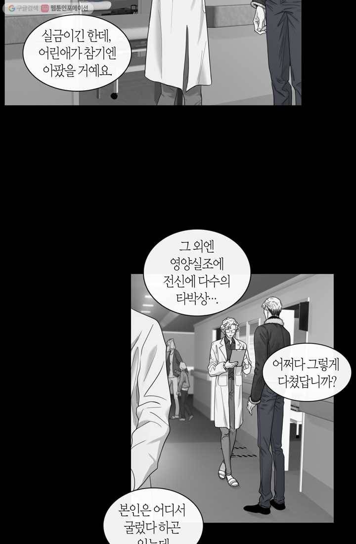 리프루터 19화 2