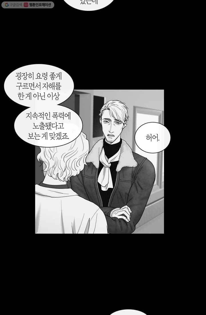 리프루터 19화 3