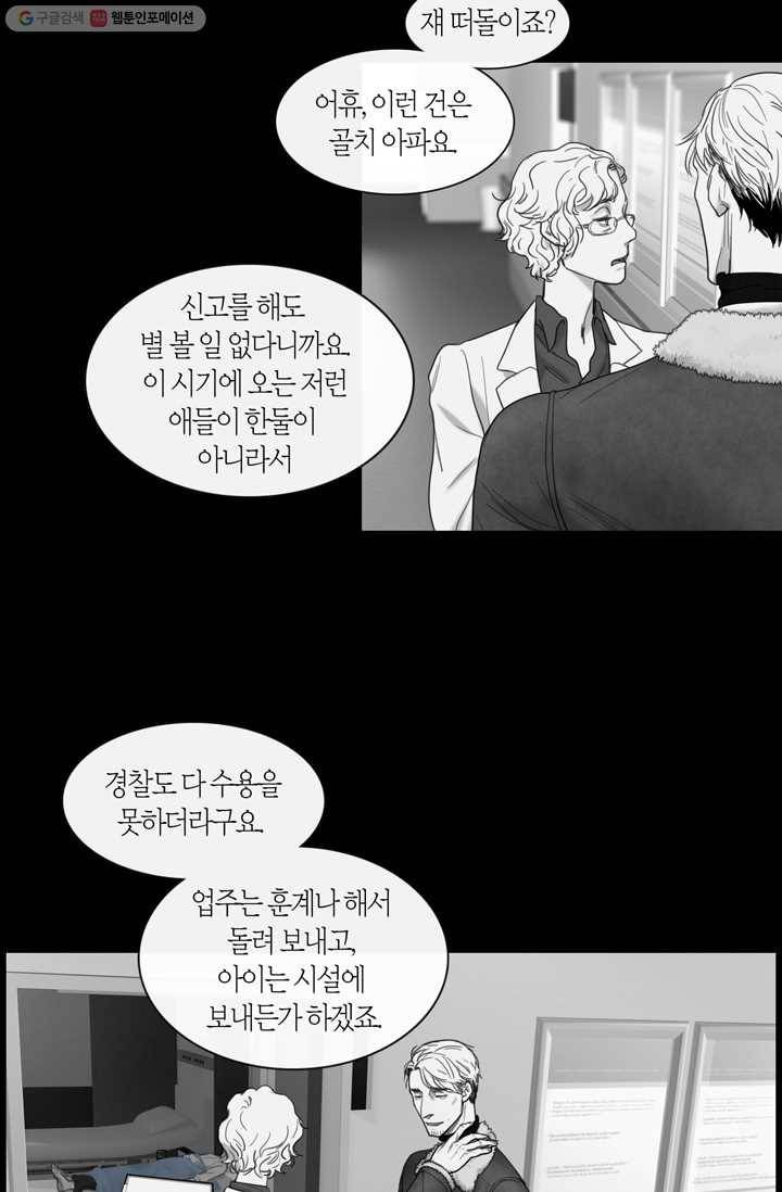 리프루터 19화 4