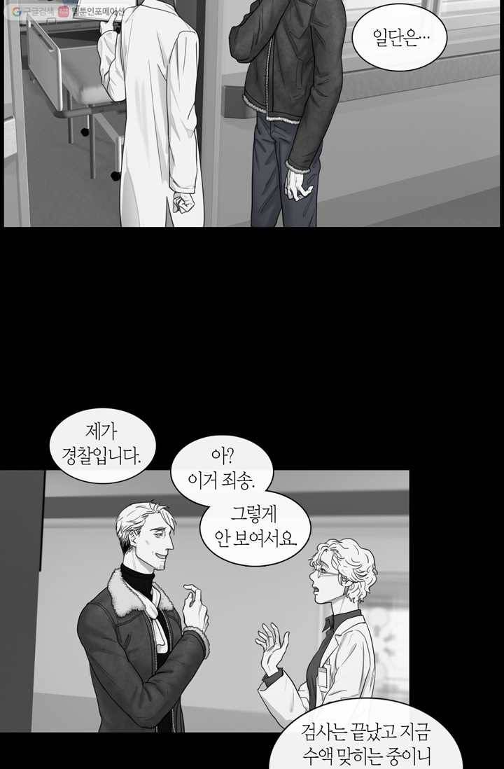 리프루터 19화 5