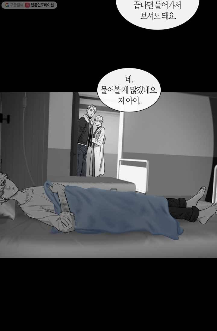 리프루터 19화 6