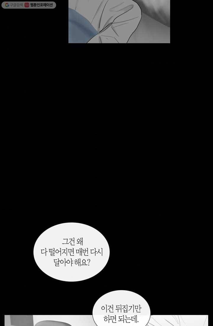 리프루터 19화 8