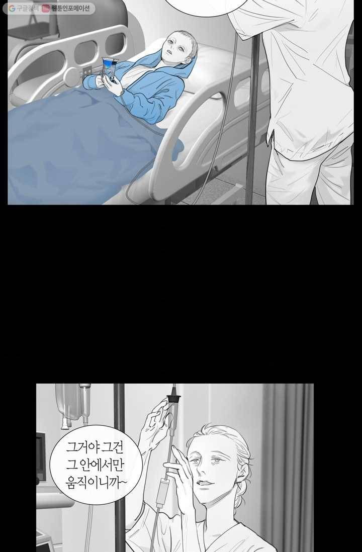 리프루터 19화 9
