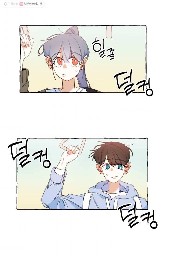 사랑에 번역앱이 필요한가요? 7화 1