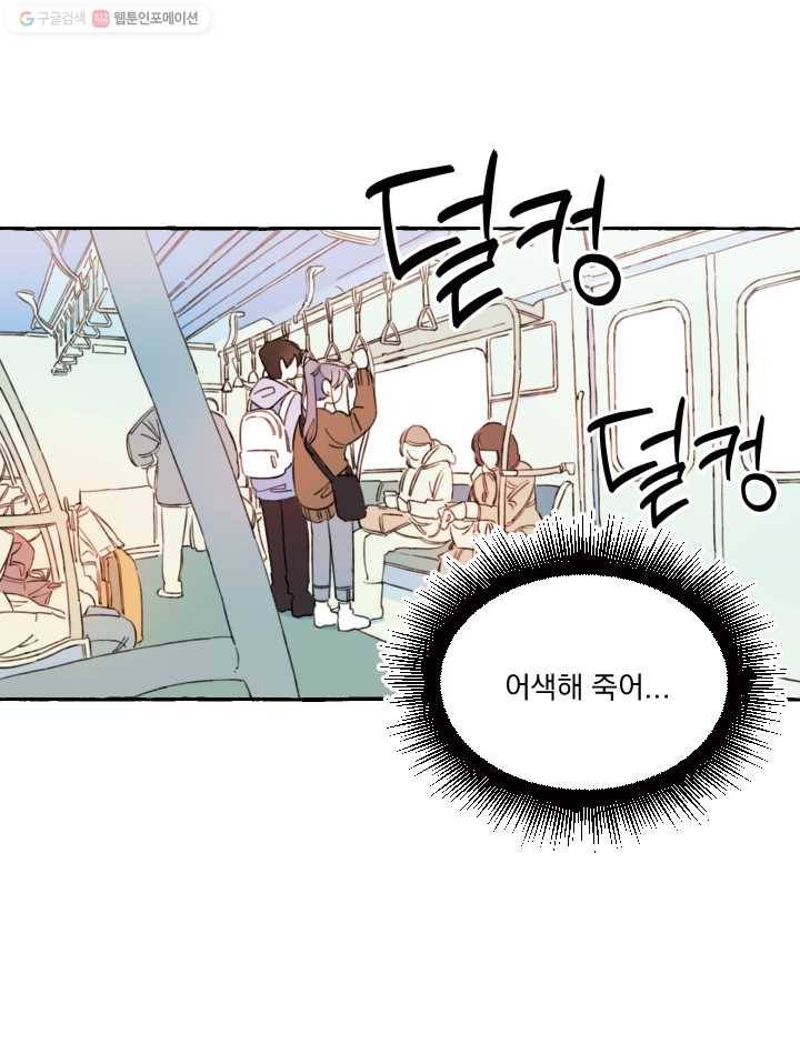 사랑에 번역앱이 필요한가요? 7화 2