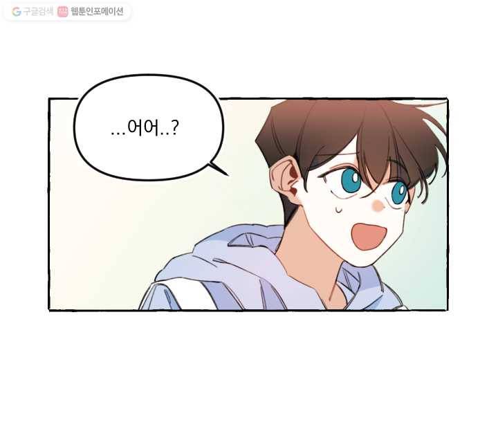 사랑에 번역앱이 필요한가요? 7화 5