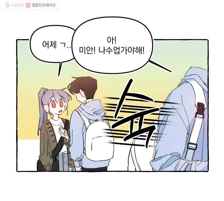 사랑에 번역앱이 필요한가요? 7화 6