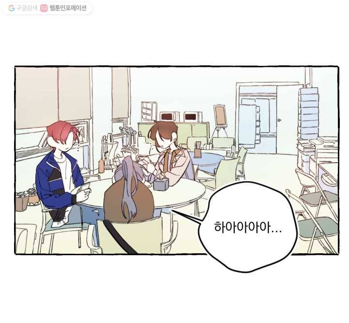 사랑에 번역앱이 필요한가요? 7화 9