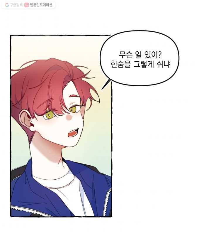 사랑에 번역앱이 필요한가요? 7화 10