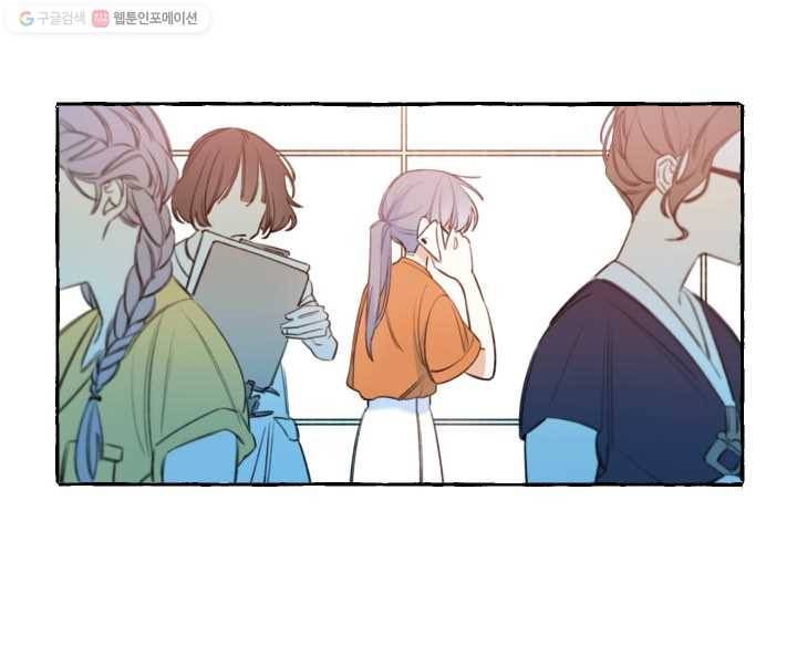 사랑에 번역앱이 필요한가요? 29화 10