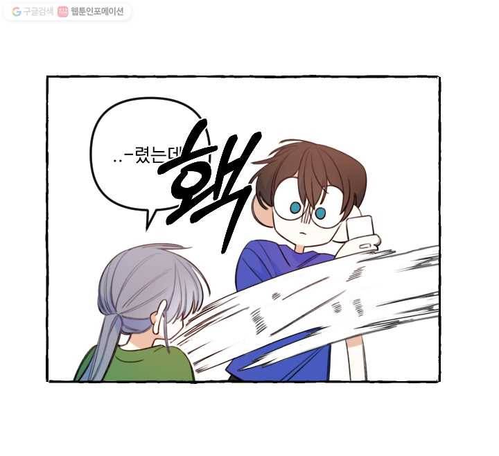 사랑에 번역앱이 필요한가요? 43화 4