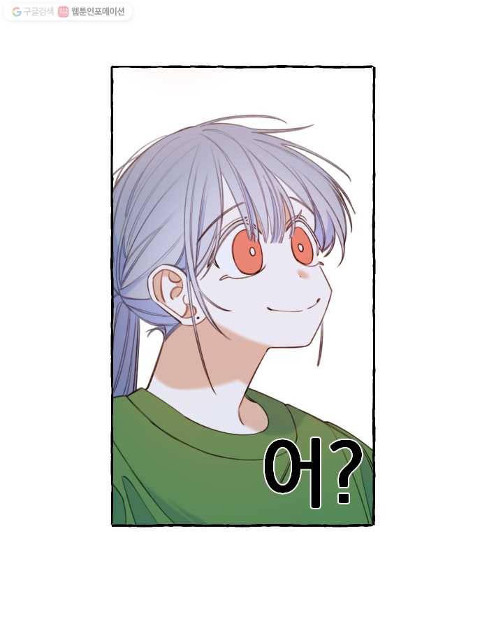 사랑에 번역앱이 필요한가요? 43화 5