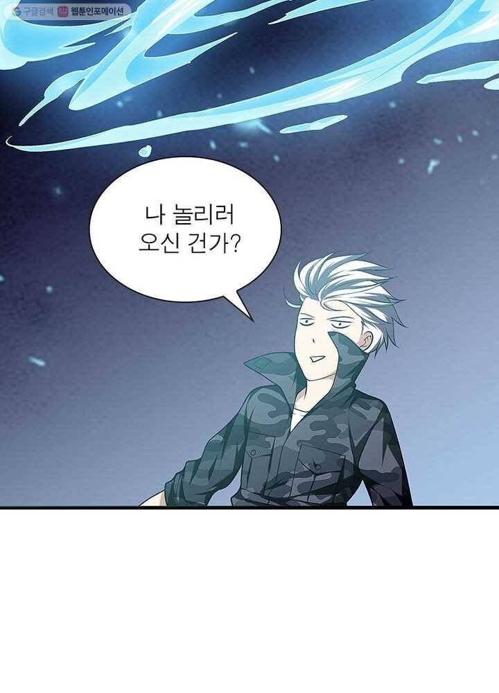 망나니 하산하다 29화 13