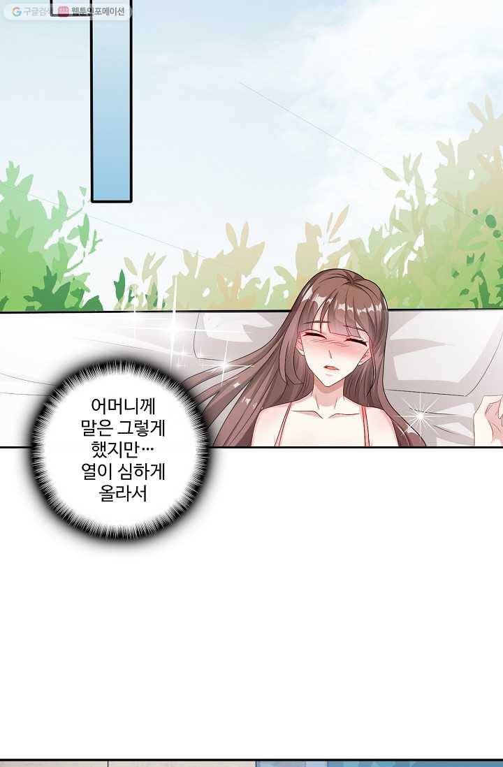 전처의 유혹 27화 5