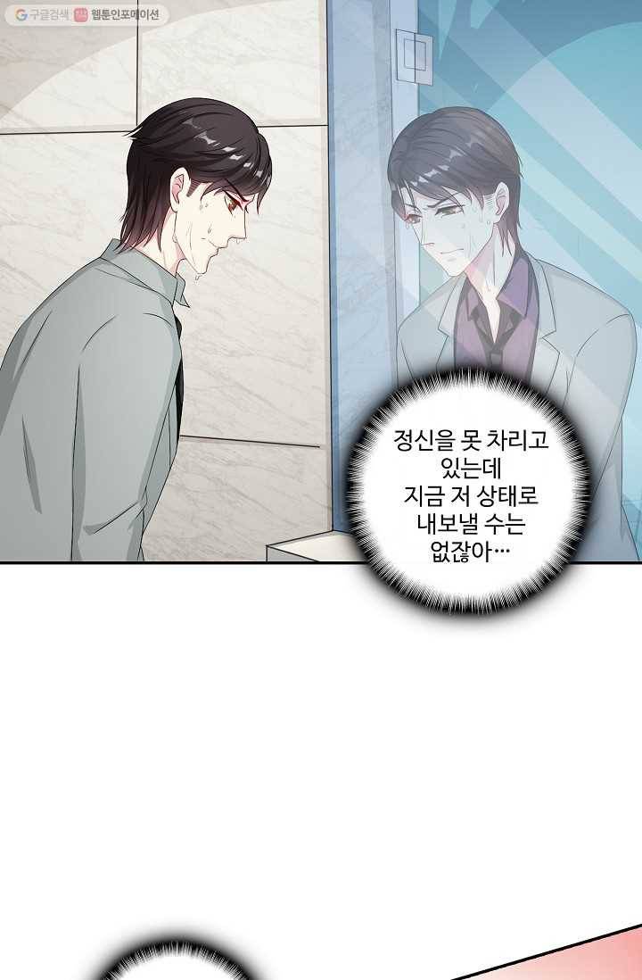 전처의 유혹 27화 6