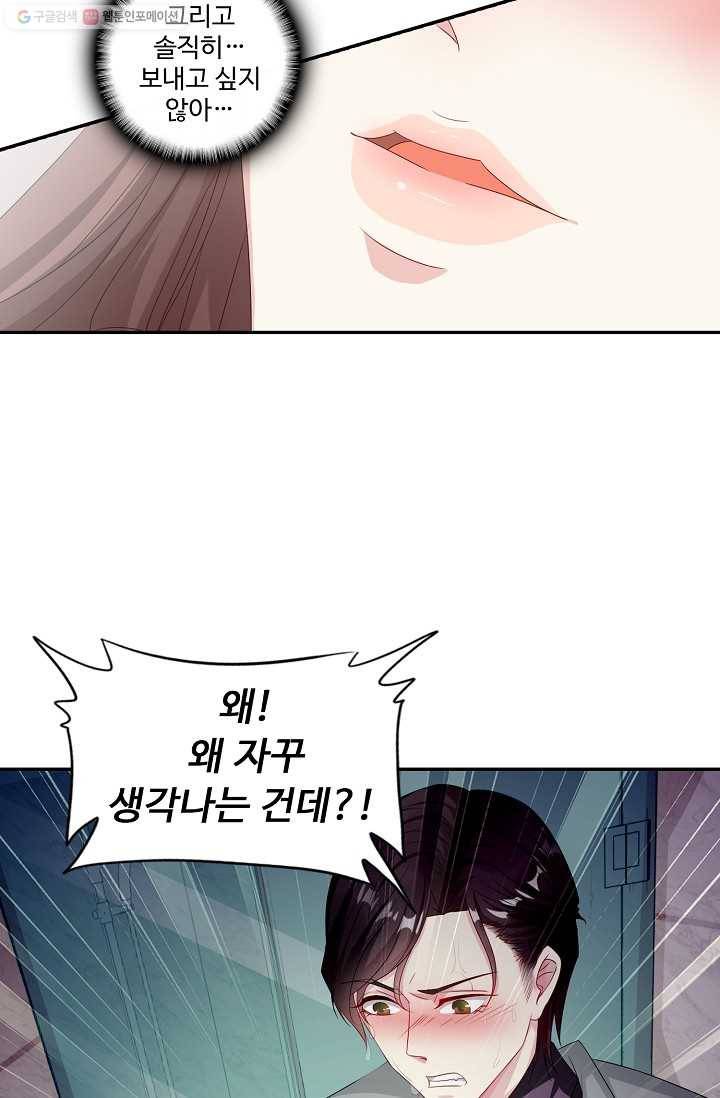 전처의 유혹 27화 7