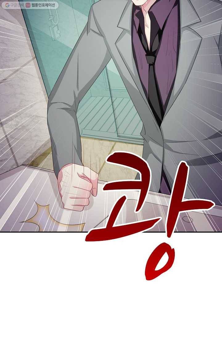 전처의 유혹 27화 8