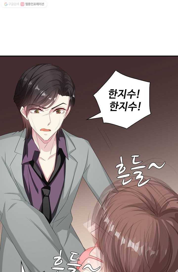 전처의 유혹 27화 10