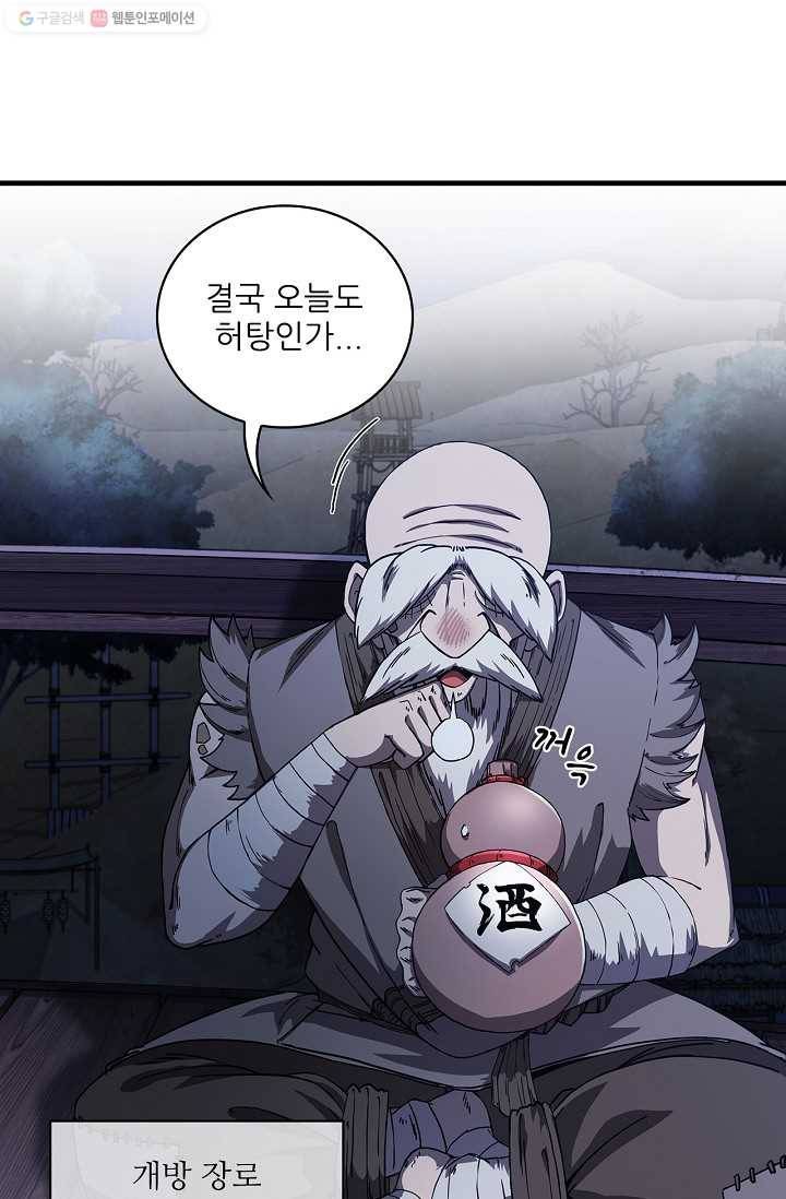 신수제일검 6화 4