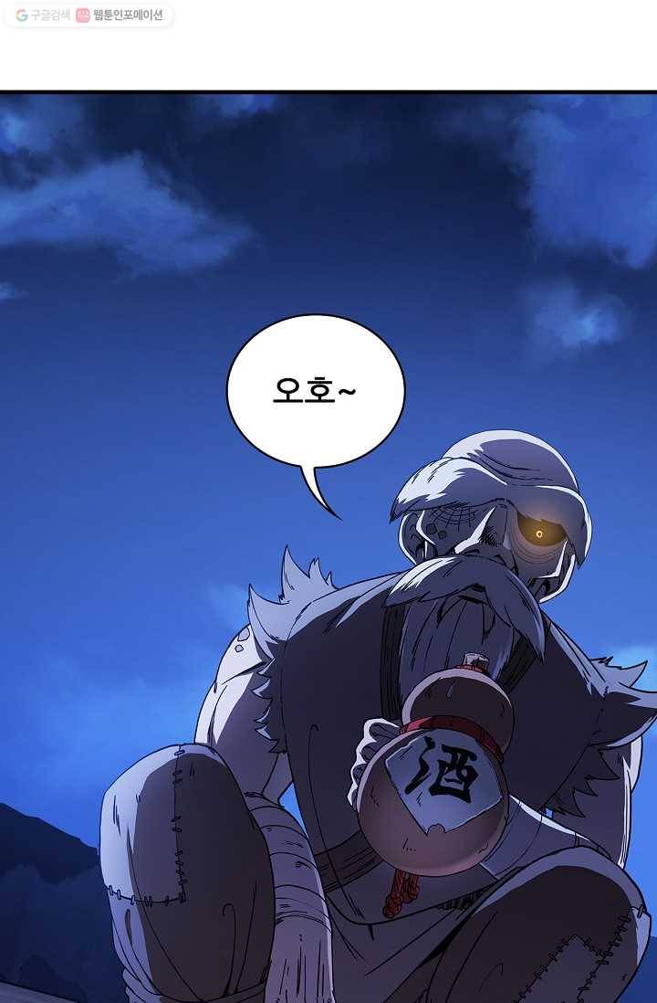 신수제일검 6화 9