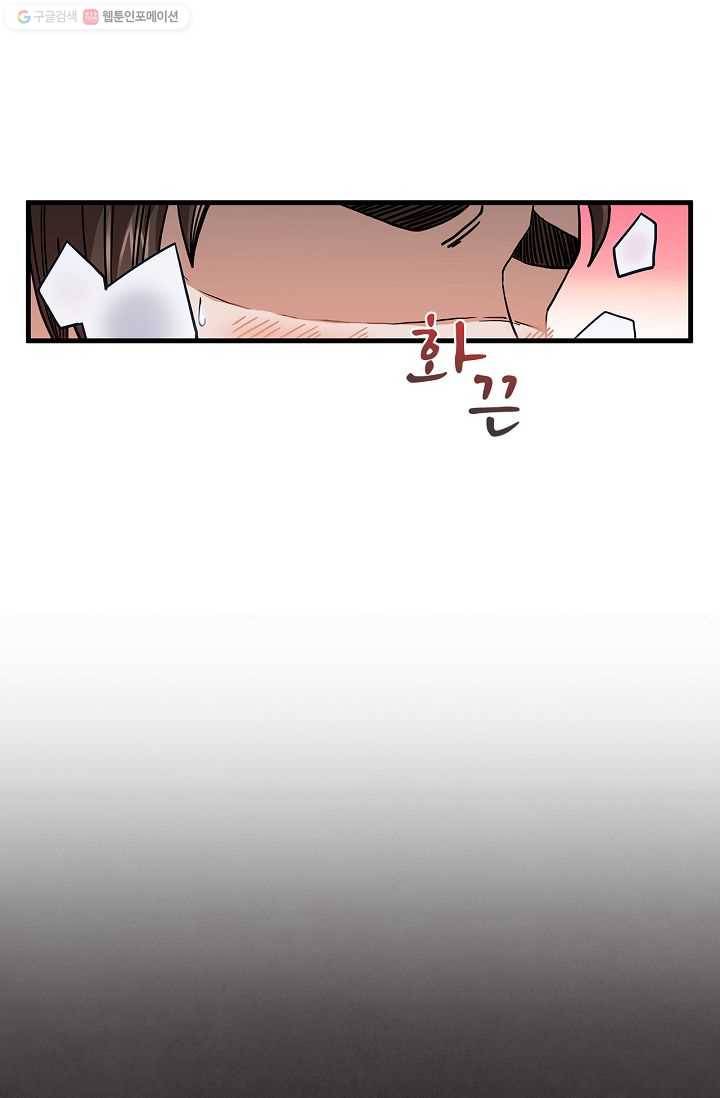 신수제일검 9화 7