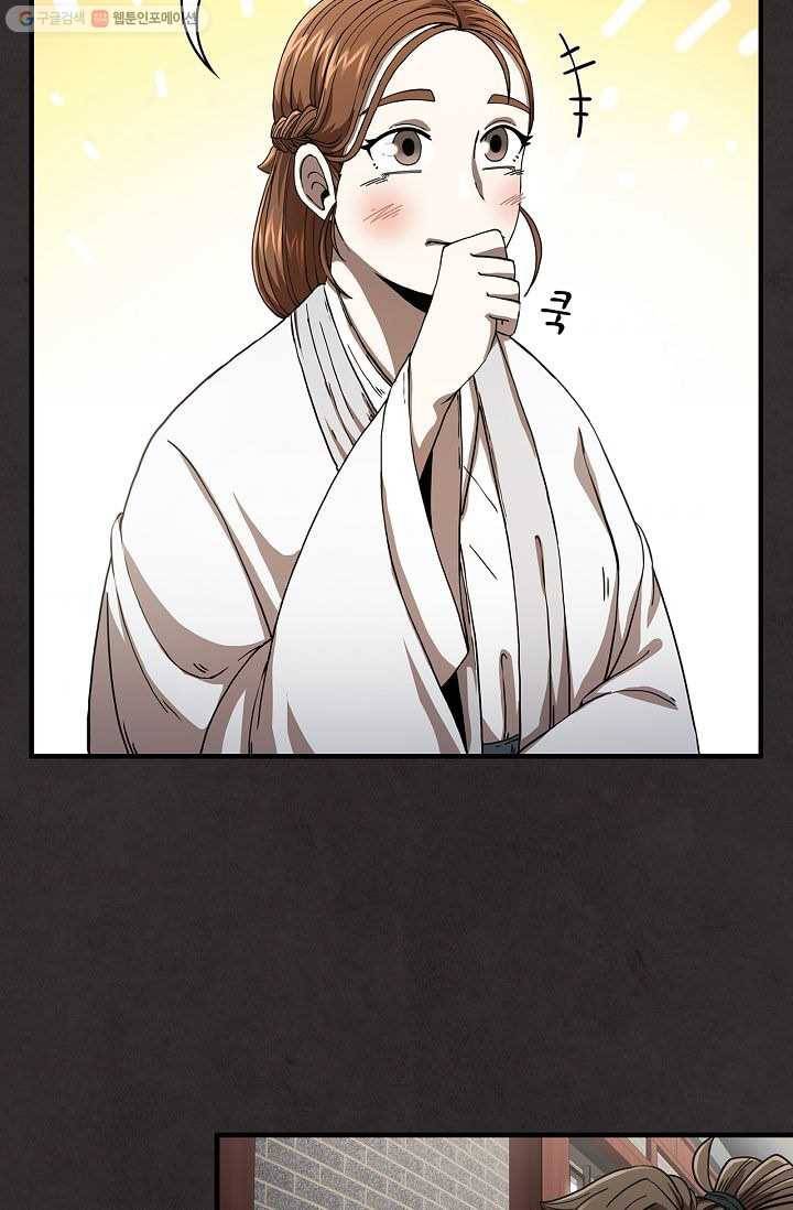 신수제일검 9화 11