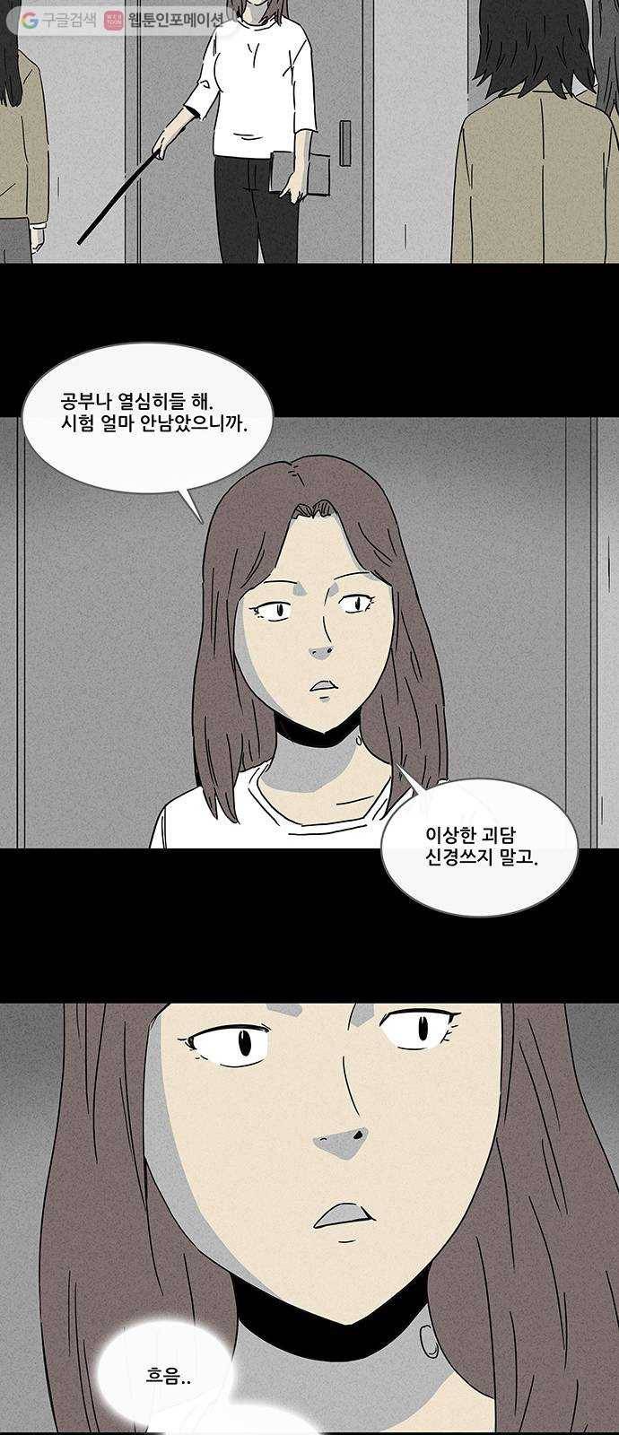 기기괴괴 194화 점잇귀 1 5
