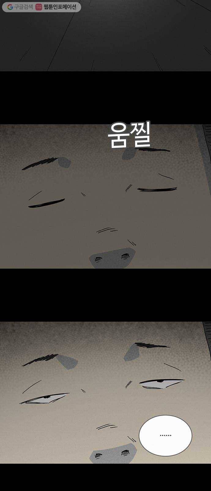 기기괴괴 201화 Scene Box 1 2