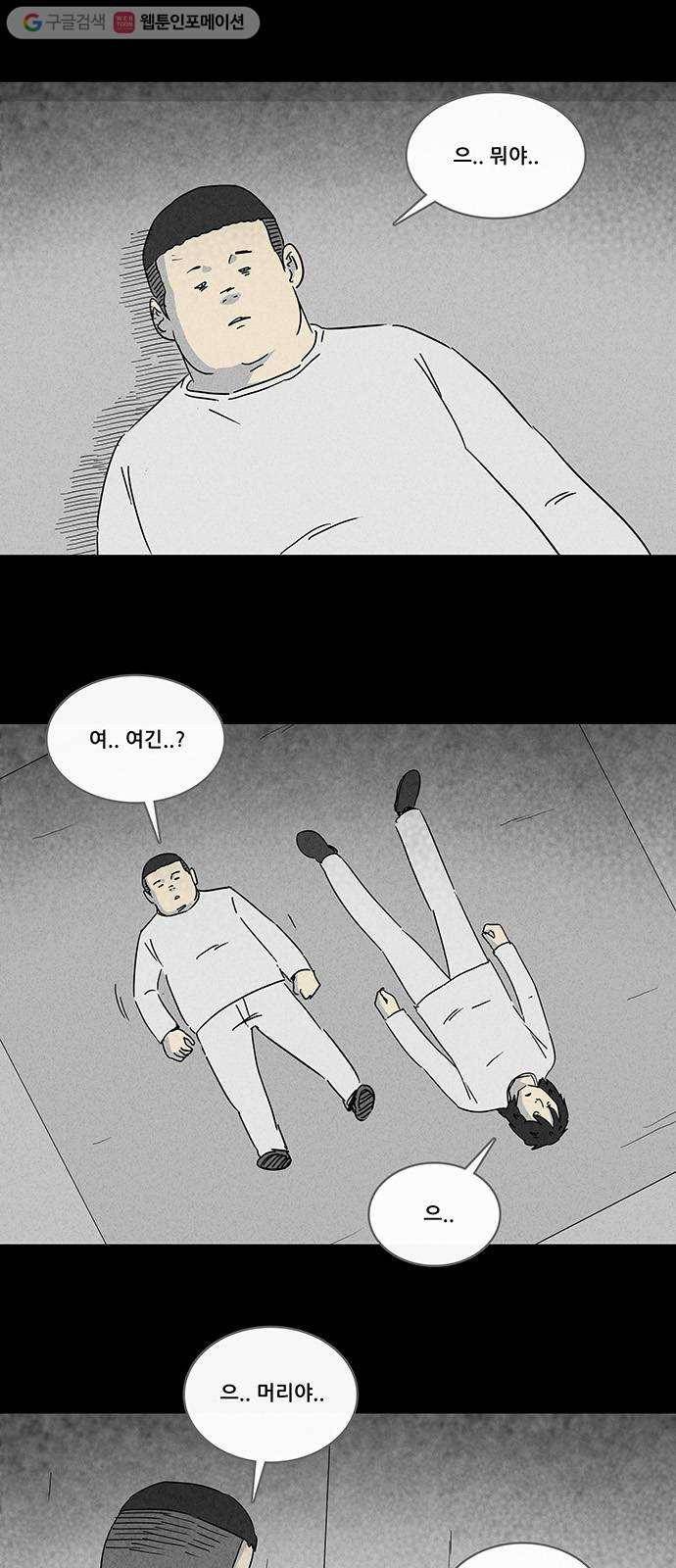 기기괴괴 201화 Scene Box 1 3