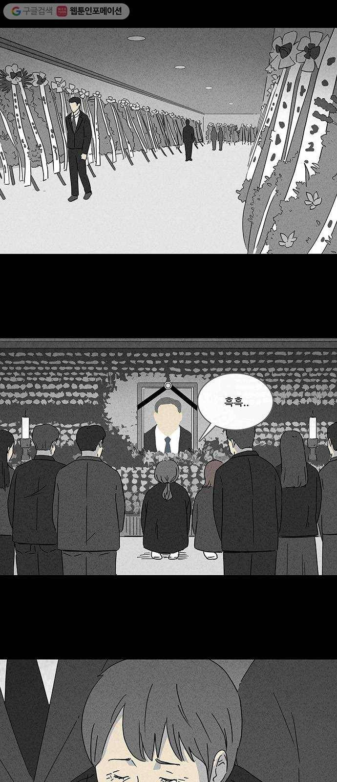 기기괴괴 208화 More Days 1 2