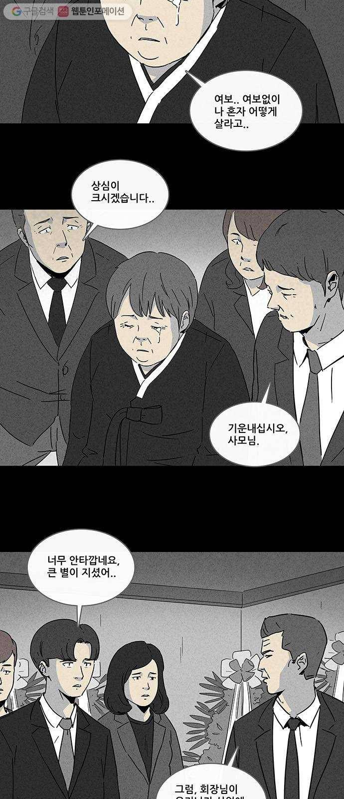 기기괴괴 208화 More Days 1 3