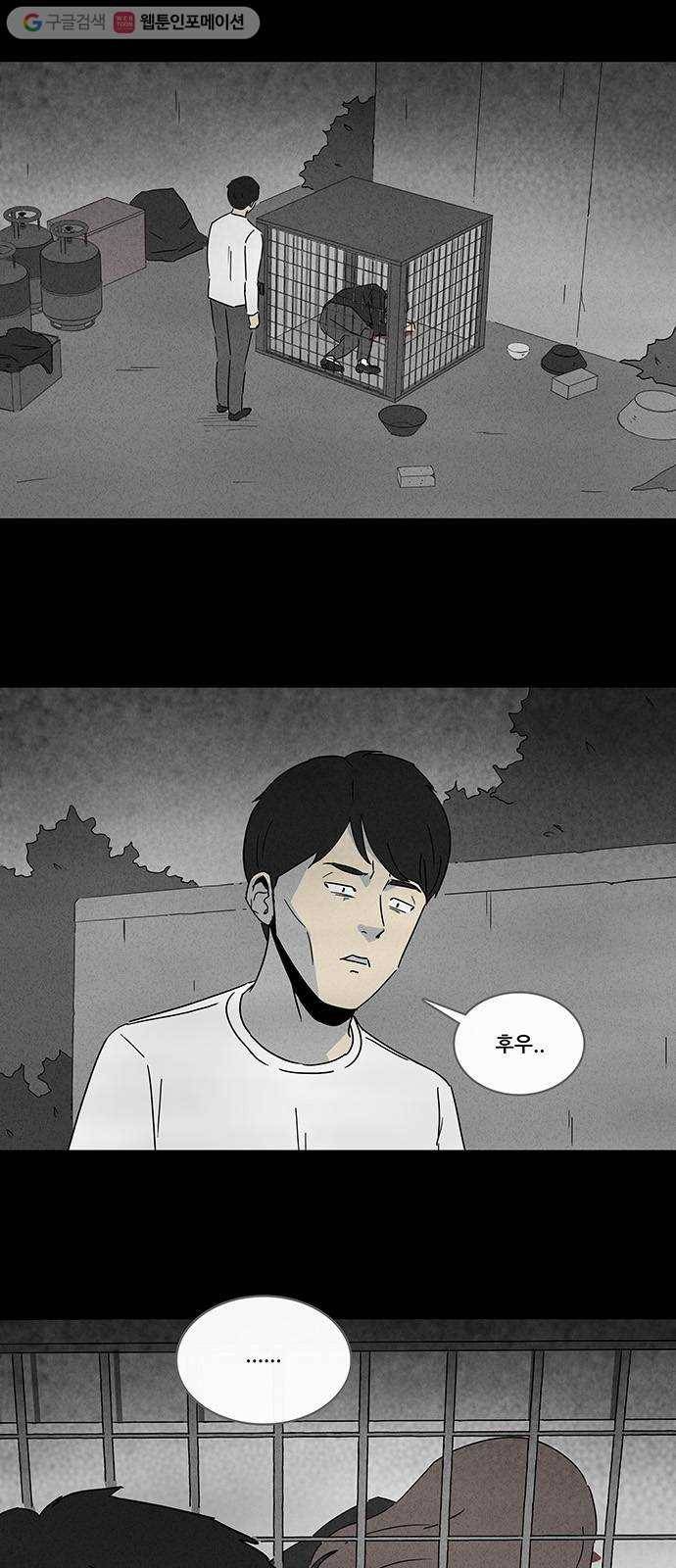 기기괴괴 215화 감금 3 2