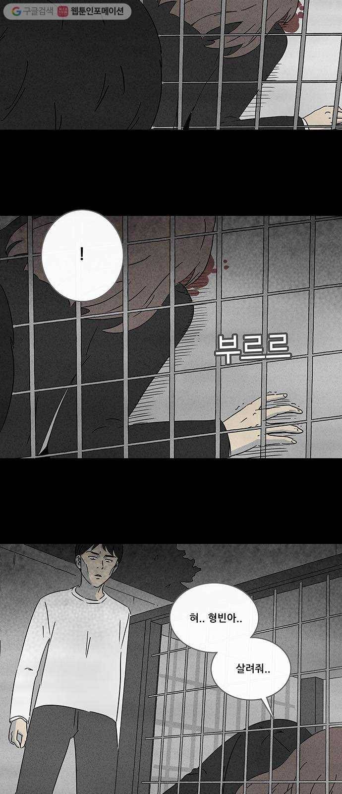 기기괴괴 215화 감금 3 3