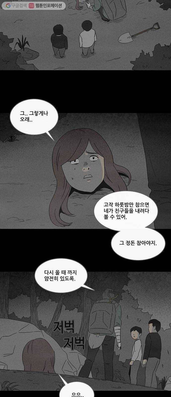 기기괴괴 221화 성장산 2 3