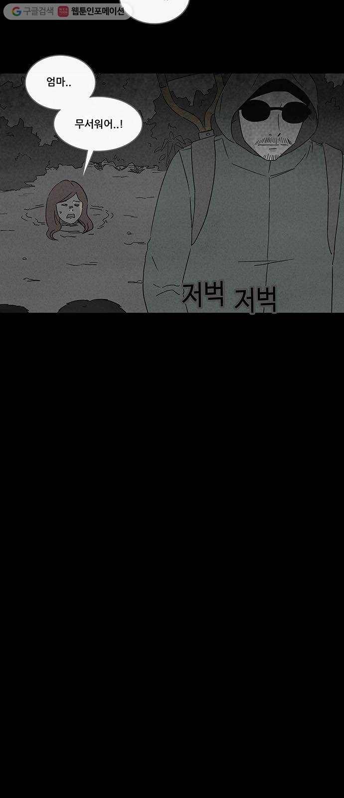 기기괴괴 221화 성장산 2 4