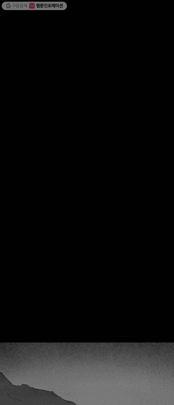 기기괴괴 221화 성장산 2 5