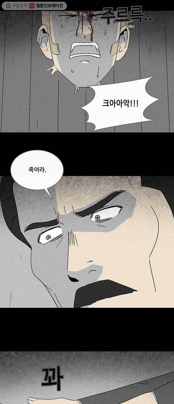기기괴괴 228화 인간현관 6 2
