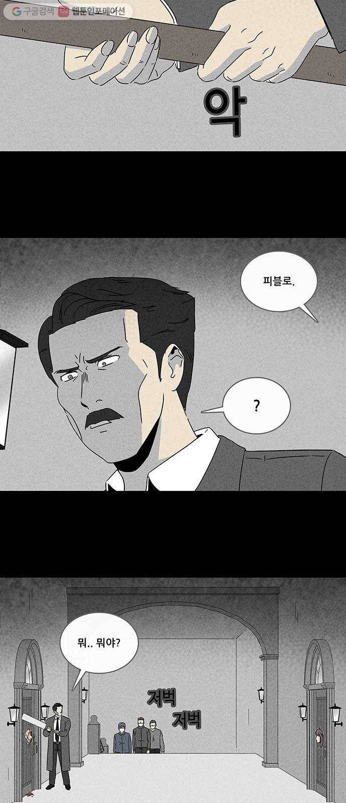 기기괴괴 228화 인간현관 6 3